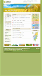 Mobile Screenshot of agribank.com.tw