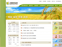 Tablet Screenshot of agribank.com.tw